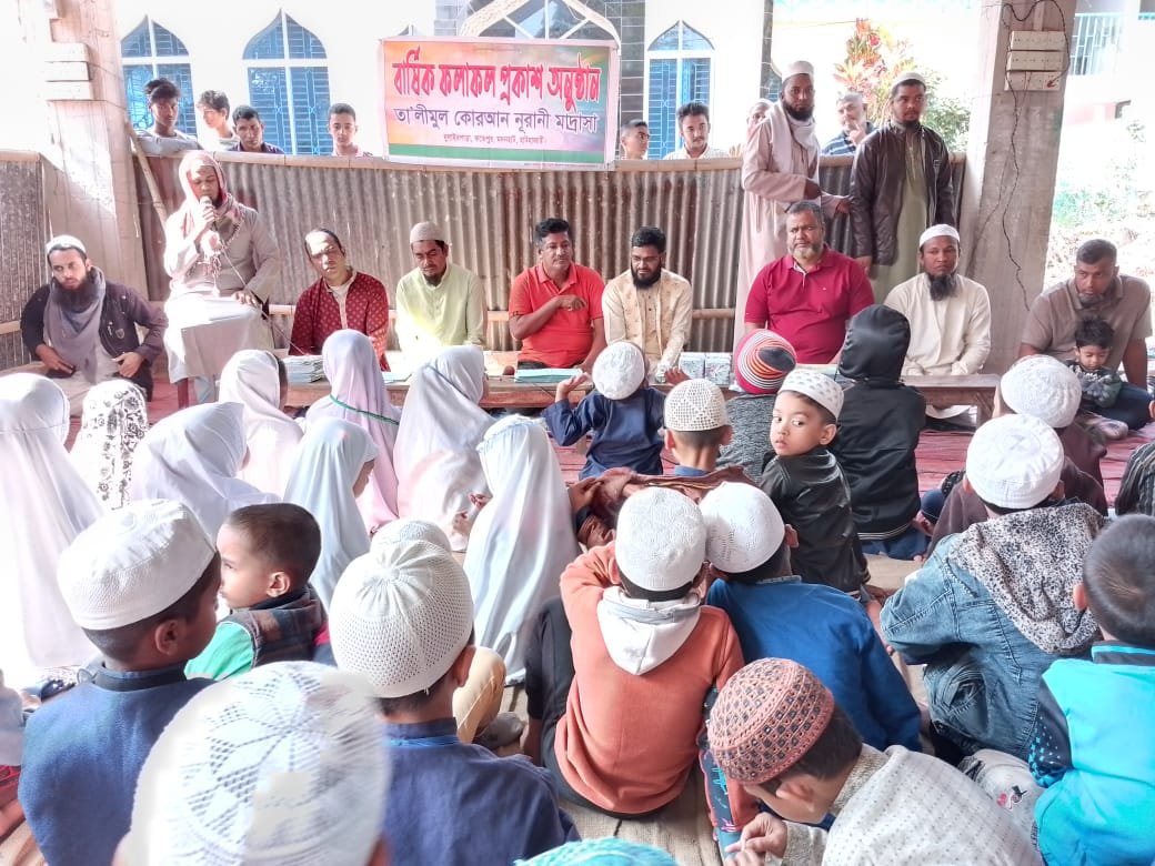বার্ষিক ফলাফল প্রকাশ অনুষ্ঠান