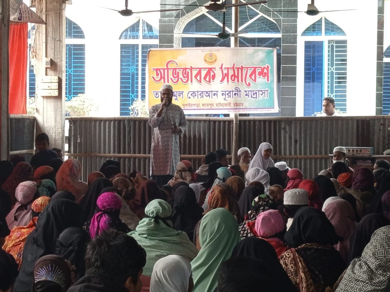 অভিভাবক সমাবেশ